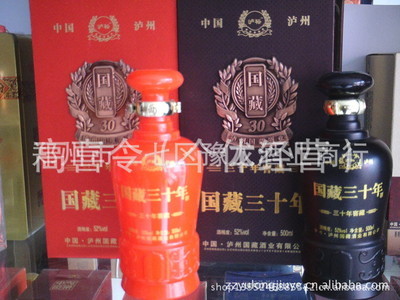 国藏三十年 52度浓香型白酒 高档礼盒装 婚庆用酒 量大从优 - 国藏三十年 52度浓香型白酒 高档礼盒装 婚庆用酒 量大从优厂家 - 国藏三十年 52度浓香型白酒 高档礼盒装 婚庆用酒 量大从优价格 - 高喜令(个体经营) - 