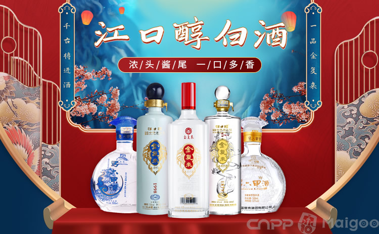 2024年十大热门江口醇白酒产品